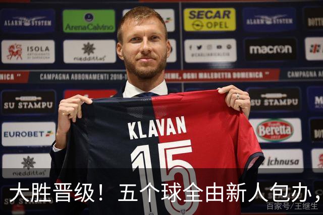 大胜晋级！五个球全由新人包办，曼城这场5-0赢出“未来的味道”